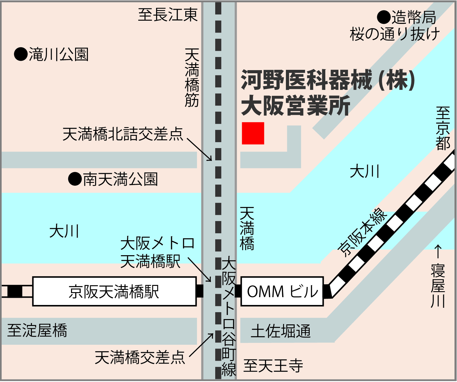 大阪営業所