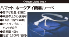 Nihon Light, Inc.