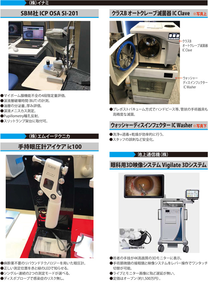 河野医科器械株式会社